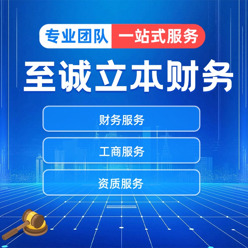 赤峰代账